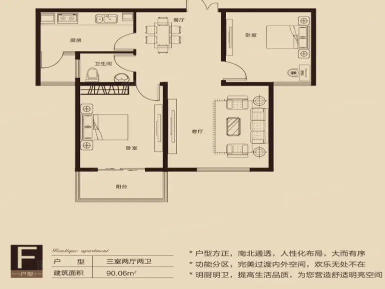 93㎡_一品公馆户型图-安阳搜房网