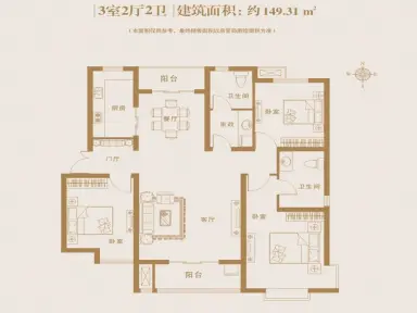 水木清华三期c10 户型图 3室2厅2卫1厨