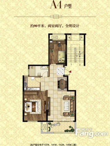 江山名洲·观澜户型图a4户型2室2厅1卫1厨