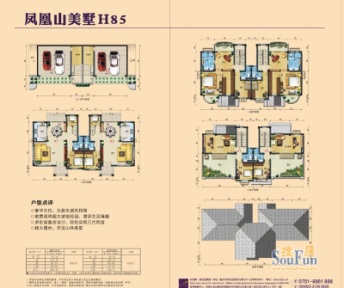 韶关碧桂园碧桂园凤凰山美墅h85 5室2厅4卫1厨