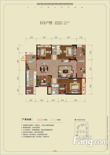 寅吾·龙湾一号户型图户型图3室2厅2卫1厨