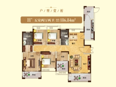 瀚宇天悦二期h"户型 5室2厅2卫1厨