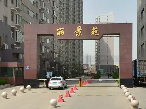 丽景苑标准3室2厅1卫带车位出售