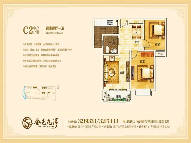 金色龙湾户型-漯河房天下
