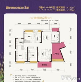 西粤京基城三期6幢01,02户型 3室2厅2卫1厨