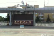 蓝光星华·海悦城周边配套-良乡中心小学