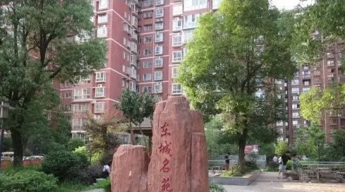 东城名苑 4/16