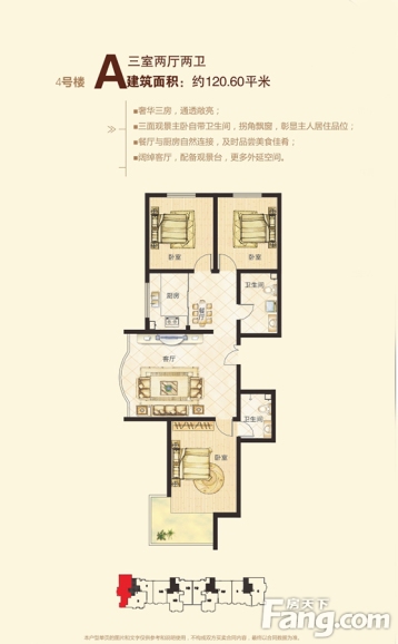 东城水岸户型图-阳泉搜房网