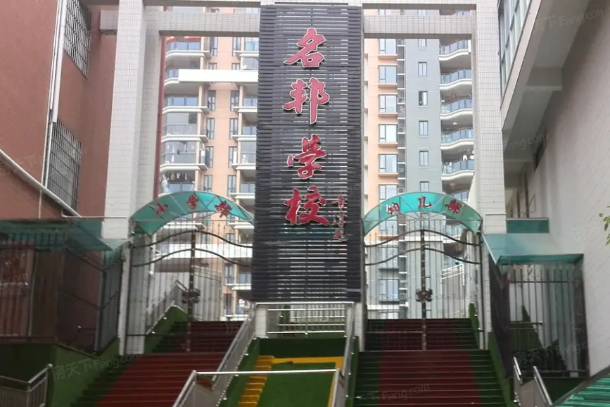 名邦豪苑