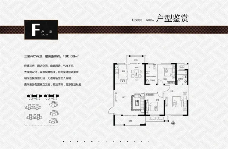 建业·壹号城邦户型-漯河房天下