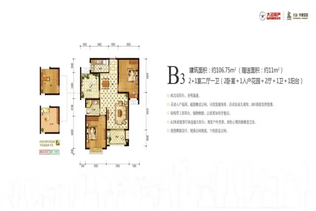 大运·外滩玺园