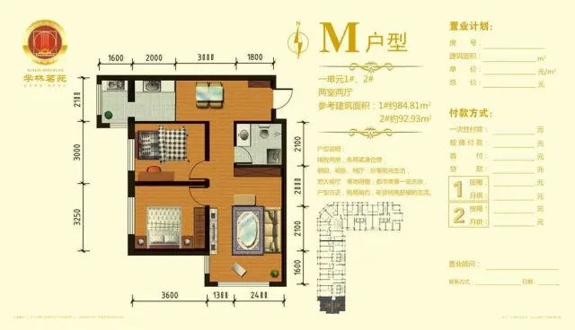 【学林雅苑|学林雅苑户型图,房价 鸡西搜房网