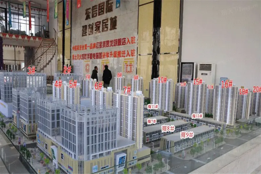 东信国际建材家居广场东信国际-大同搜房网