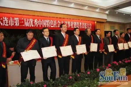 半岛集团董事长赵毅获"优秀建设者"
