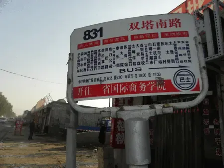 太原201路公交车站牌在哪?