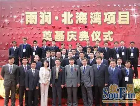 市长孙述涛,雨润控股集团董事,副总裁,黑龙江雨润集团董事长冯宽德