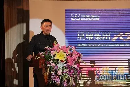 星耀集团总裁颜勇先生在答谢会上致辞