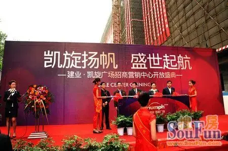搜房网讯 4月21日,备受洛阳市民瞩目的建业·凯旋广场招商营销