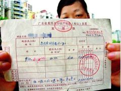 北京地税局:网上预订发票 购房有发票吗 作用是什么
