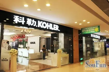 测评地点喜盈门科勒卫浴形象店(喜盈门建材家具广场三楼) 测评品牌