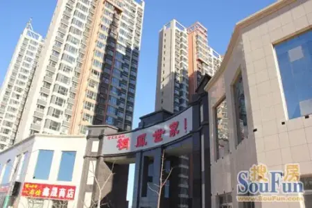 小宝看房(489期):走进遵化浩友凤凰城 完美配套圆你筑