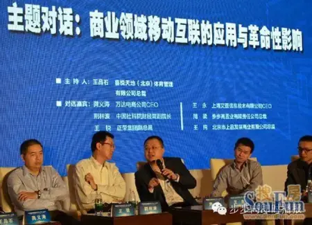 北辰实业集团董事长贺江川,中粮置地董事长周政,光耀东方董事长李贵斌