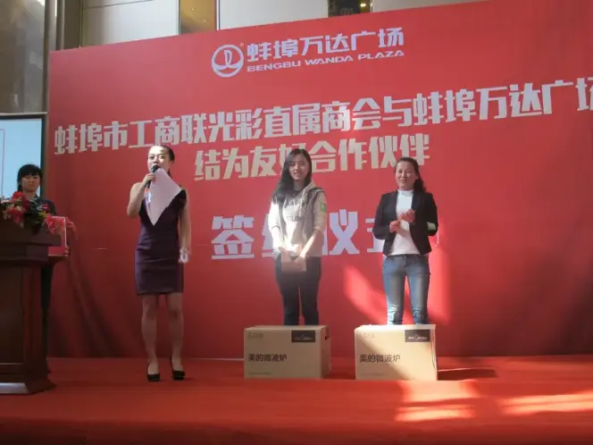 蚌埠市工商联光彩直属商会与万达广场签约合作
