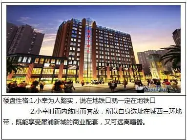 买房子就好像找伴侣 四川人在成都买什么房子