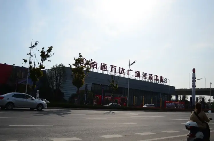 南通日报:在北大街,衣食住行太方便了[组图]