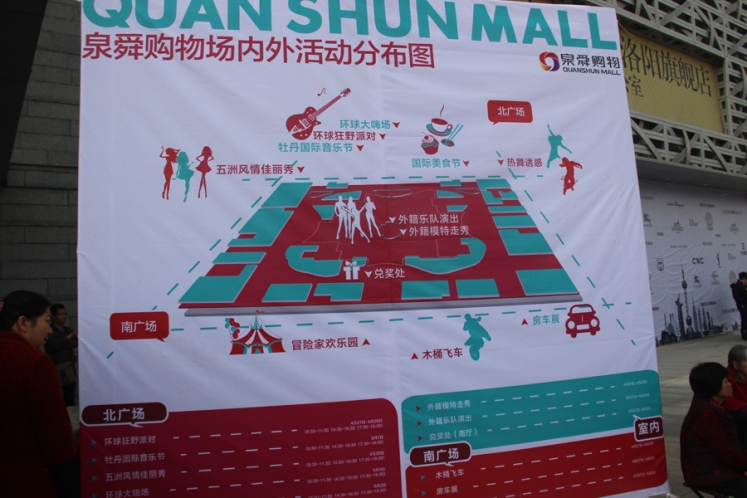 泉舜购物中心开业迎宾 为洛阳首座旅游休闲购物公园