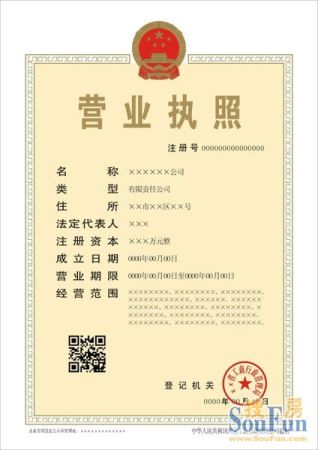 咸阳市工商局5月10日起统一换发新版营业执照