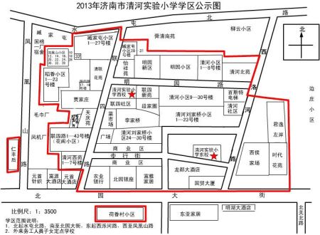 济南清河实验小学学区房公示图