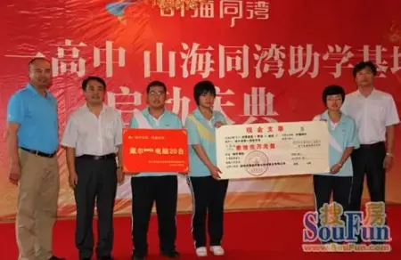 山海同湾领军东戴河 上榜《新闻联播》_房产资