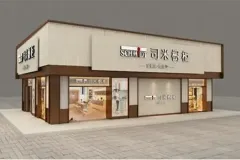 索菲亚引进法国第一整体橱柜品牌:Schmidt司米