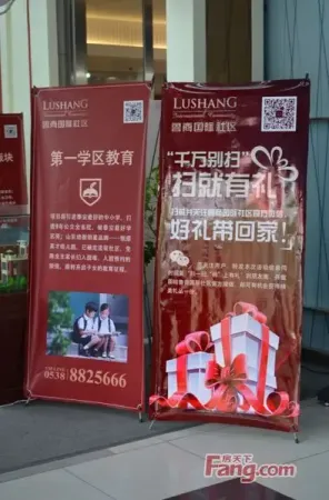 鲁商国际 微信扫码可乐送不停_房产资讯-长春