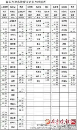 高铁时刻表 最新高铁动车时刻_c6268高铁时刻表查询_柳州高铁时刻列车表