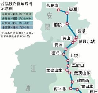 合福铁路全线铺轨完工 2015年乘高铁去北京仅9小时多图片