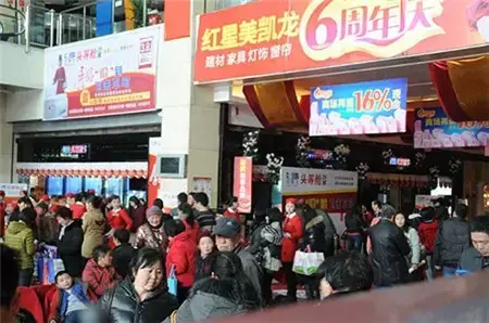 【红星美凯龙】共贺七周年庆_房产资讯-唐山手机搜房网