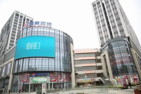 成都龙湖·北城天街实景