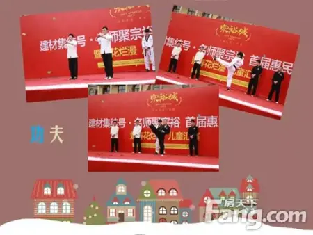 宗裕城建材节--三场主题活动圆满落幕_房产资