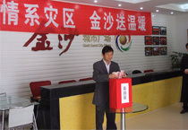 董事长吴锡琛先生带头捐款