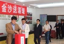 公司领导捐款