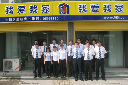 在房产中介行业中