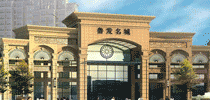 鲁发名城 鲁发名城