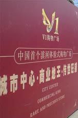 滨河体验式广场
