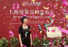 爱家刘总为爱家名邸市区接待中心揭牌