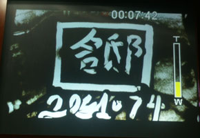 沙画表演:爱家·印记