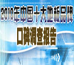 �ذ�ڱ����鱨��