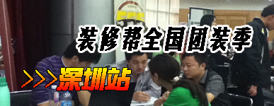 深圳,团装